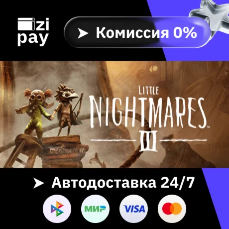 Little Nightmares III гифт авто РФ+МИР