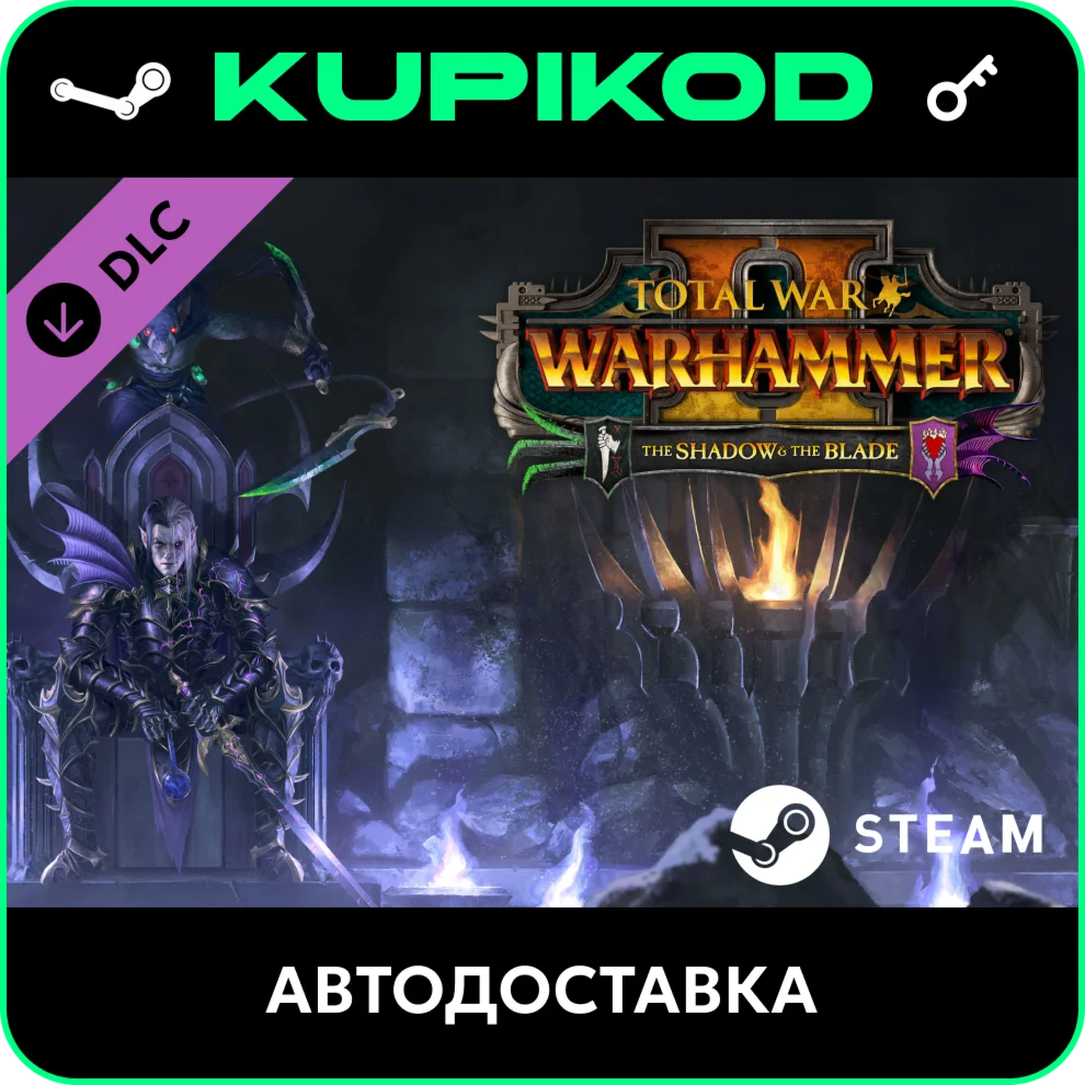 🔑Total War: WARHAMMER II - The Shadow & The Blade🔥