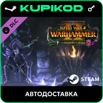 🔑 Total War: WARHAMMER II - The Shadow  The Blade 🔥
