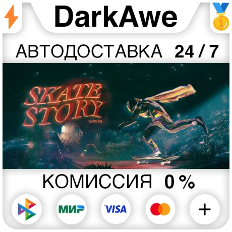Skate Story STEAM•RU ️АВТОДОСТАВКА 0%