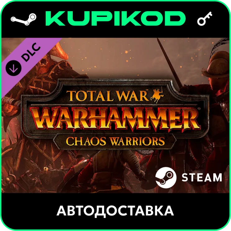 🔑Total War: WARHAMMER -  Chaos Warriors Race Pack🔥