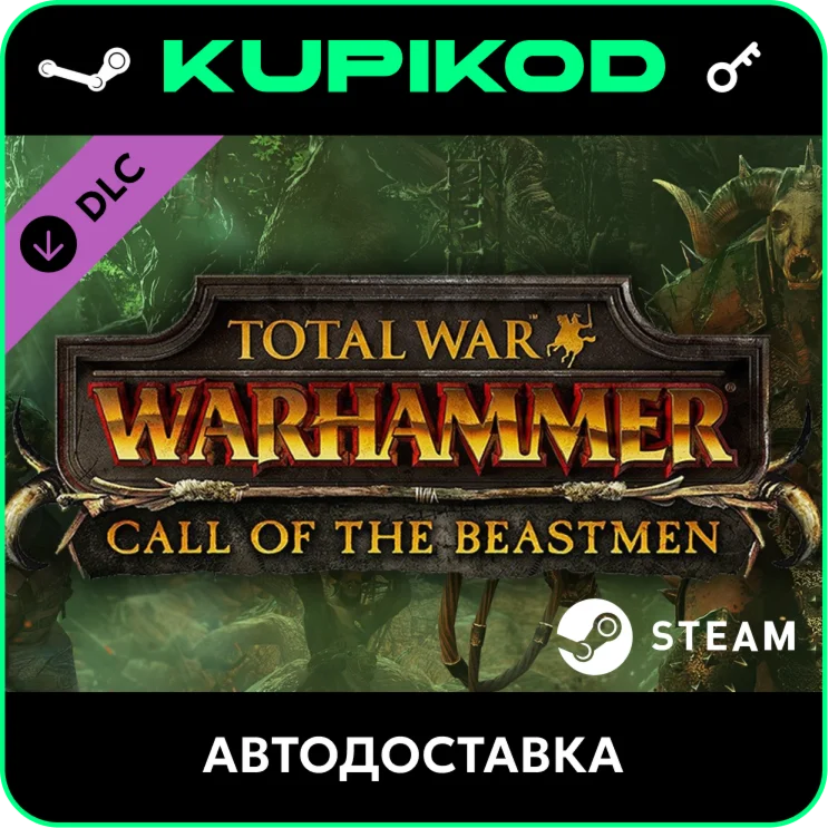 🔑Total War: WARHAMMER - Call of the Beastmen🔑STEAM