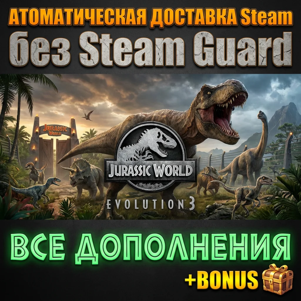 Jurassic World Evolution 3: Deluxe Edition ОФФЛАЙН
