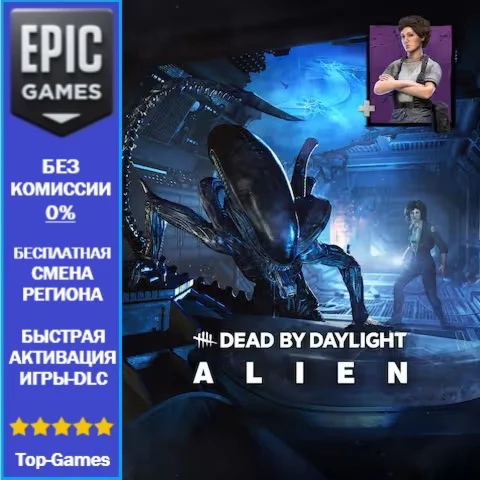 Dead by Daylight - Alien Chapter Pack | EPIC GAMES