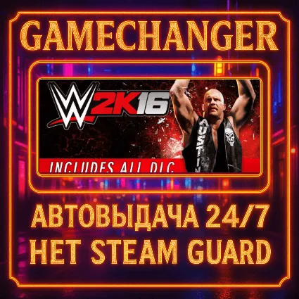 НЕТ GUARD WWE 2K16 STEAM OFFLINE