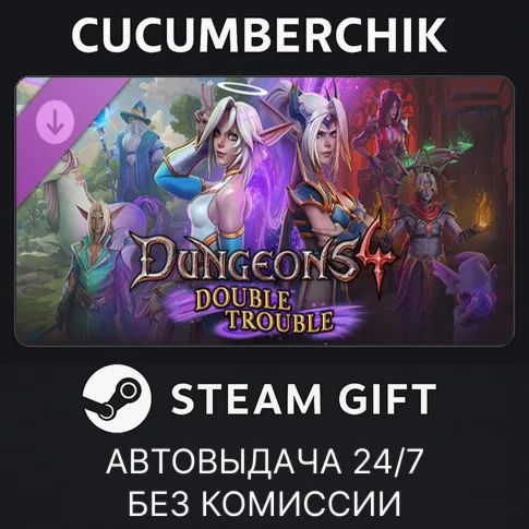 Dungeons 4 - Double TroubleSTEAM GIFT AUTORU+МИР