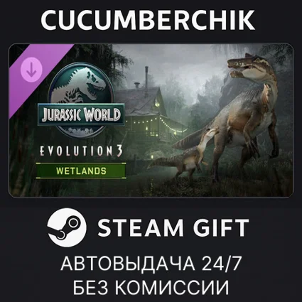 Jurassic World Evolution 3: Wetlands ✅ STEAM GIFT ✅ RU+МИР