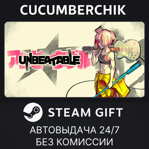 UNBEATABLESTEAM GIFT AUTORU+МИР