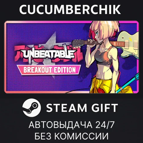 UNBEATABLE - Breakout EditionSTEAM GIFT AUTORU+МИР