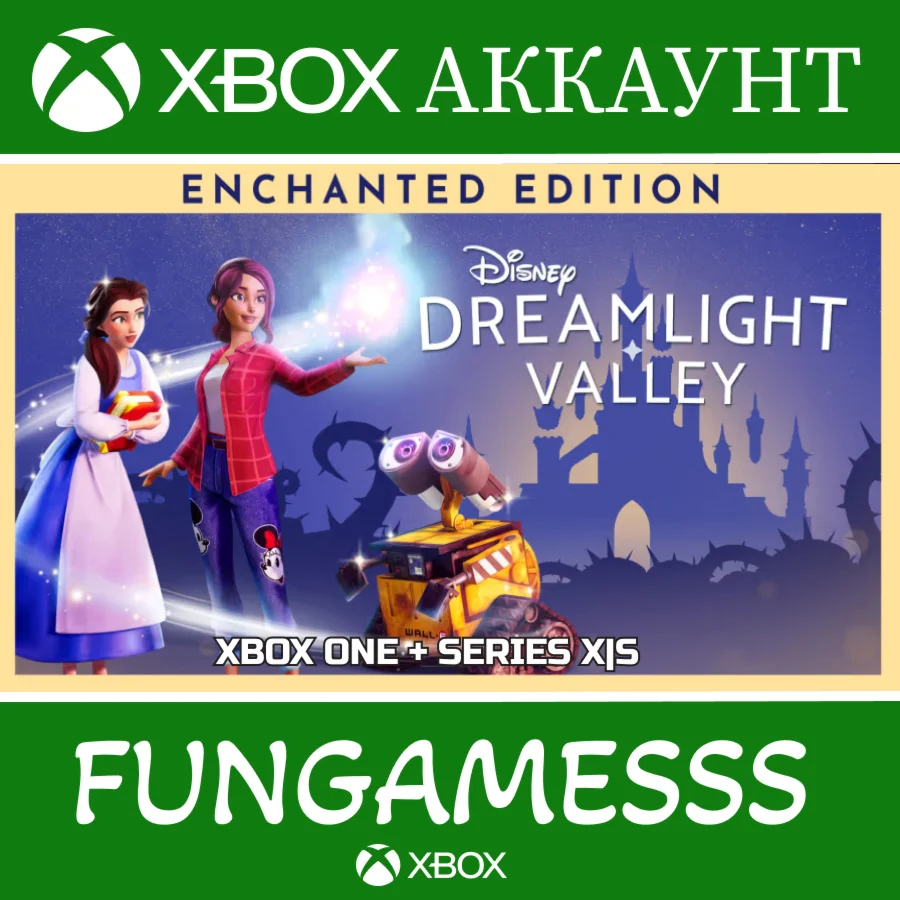Disney Dreamlight Valley – Enchanted️‍XBOX АККАУНТ