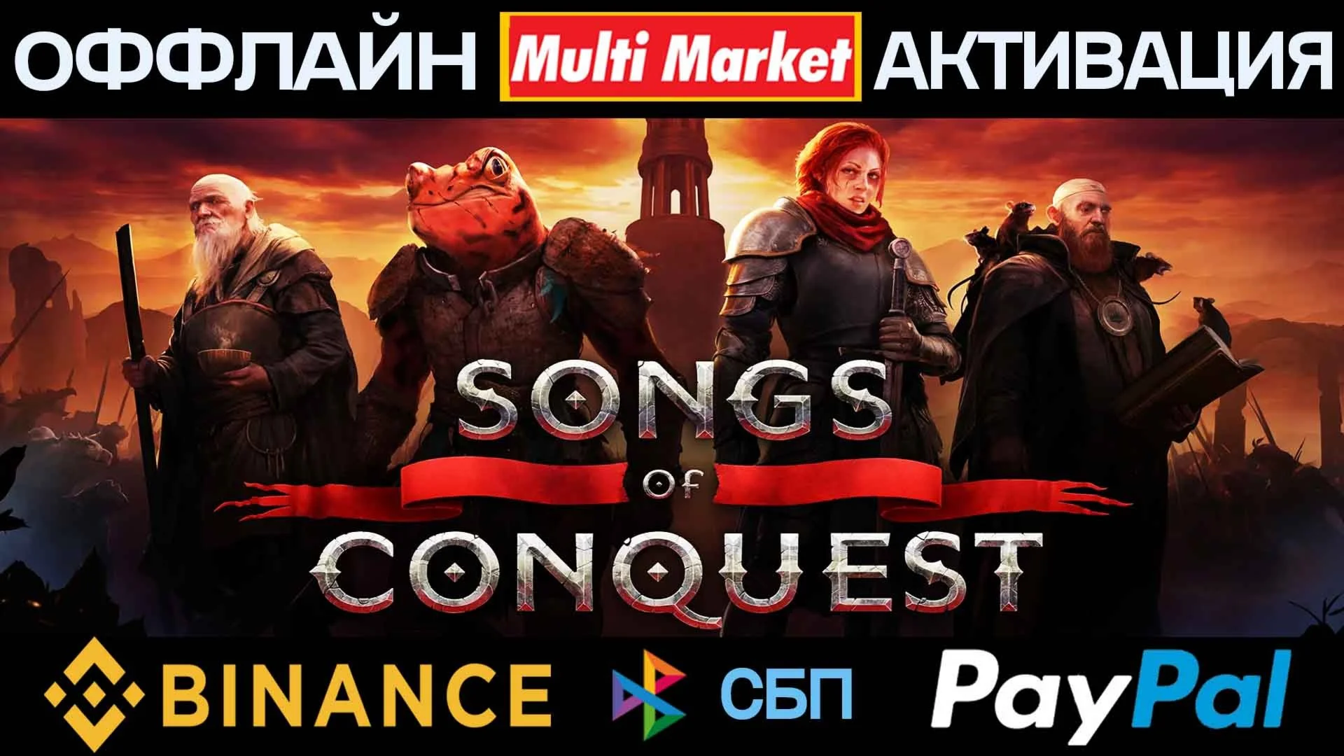SONGS OF CONQUEST SUPPORTER BUNDLE STEAM ????️ PAYPAL