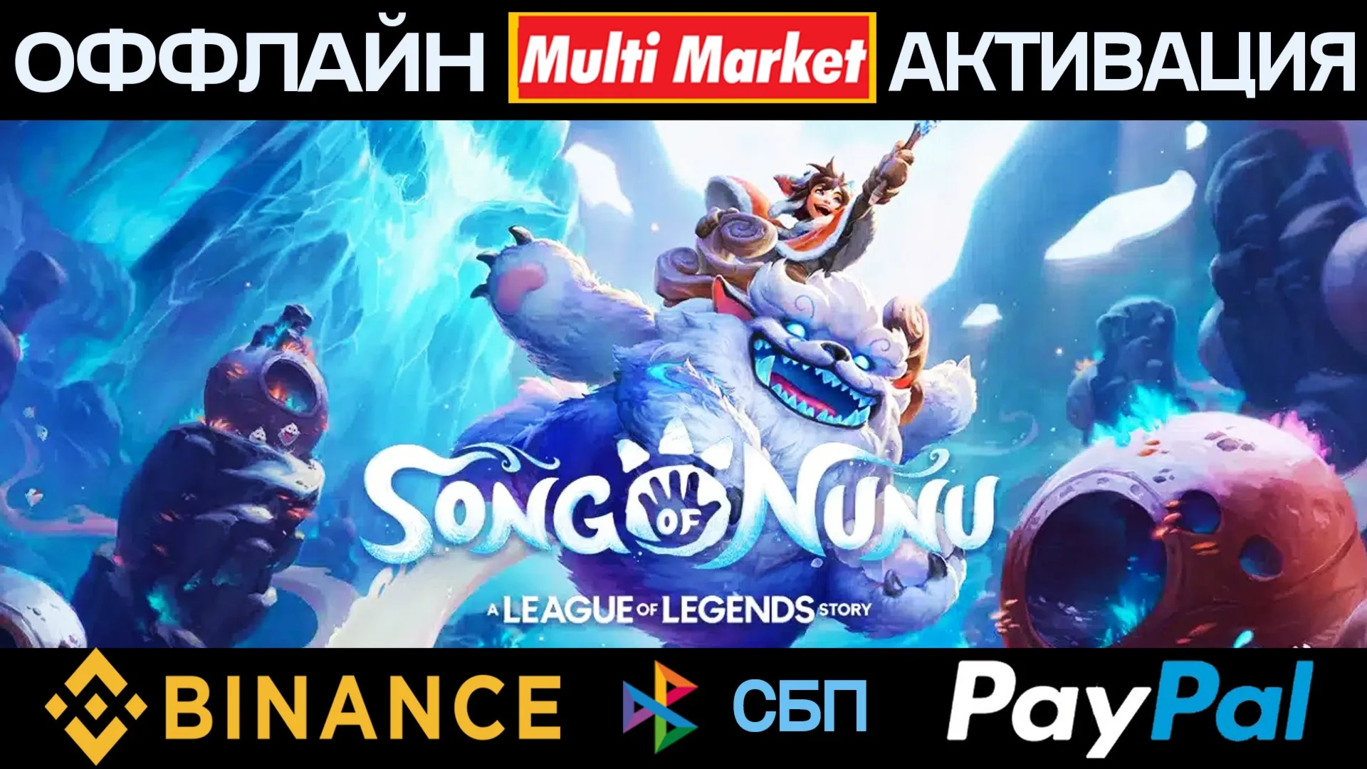 Song of Nunu A League of Legends Story STEAM ????️ PAYPAL