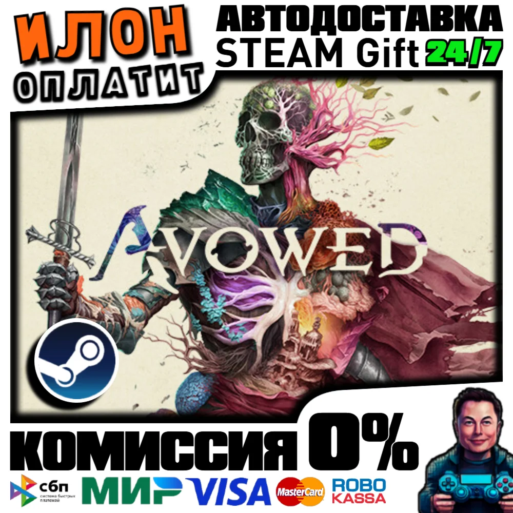Avowed Standard Edition · Steam ВСЕ СТРАНЫ