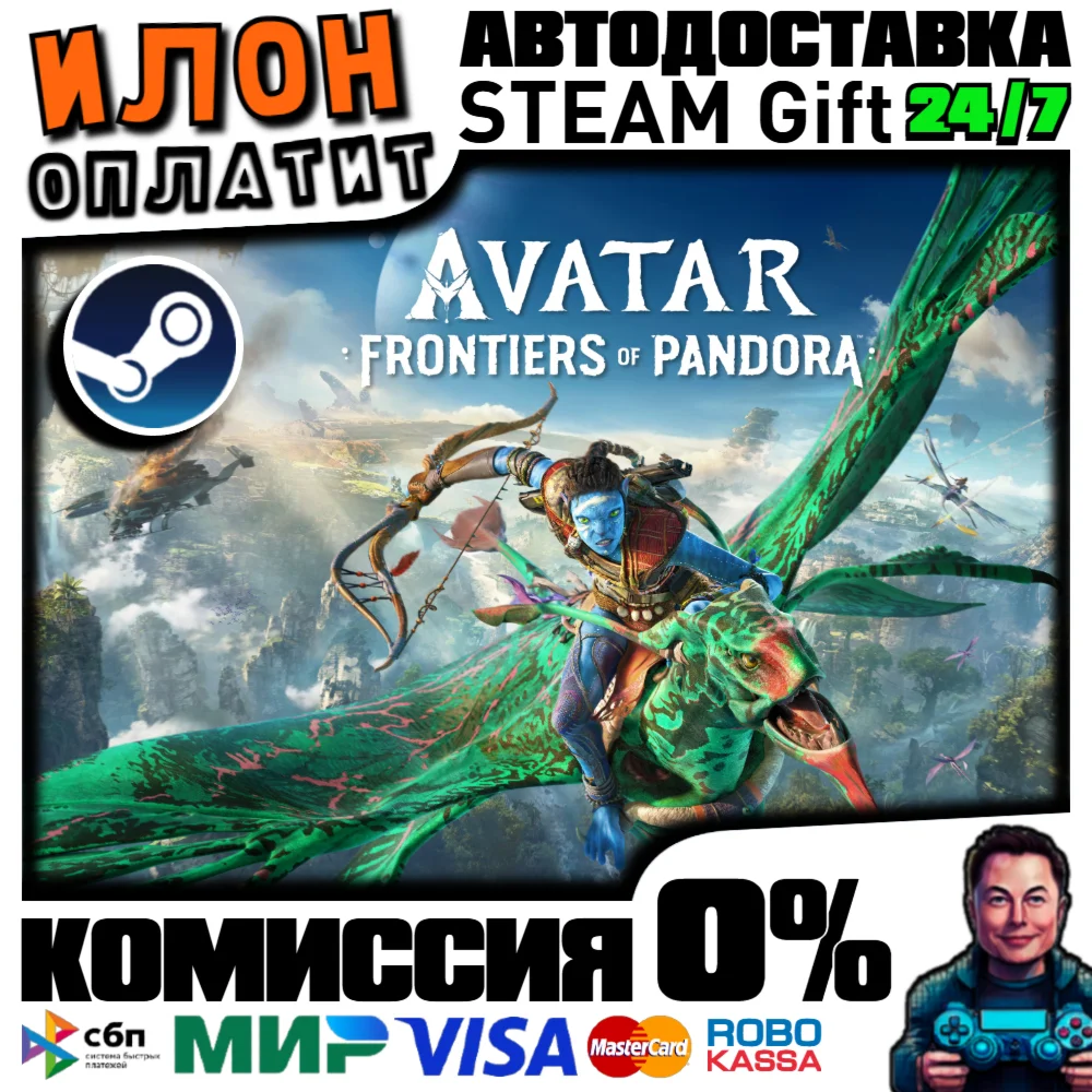 Avatar:Frontiers of Pandora · Steam РОССИЯ и ВСЕ СТРАНЫ