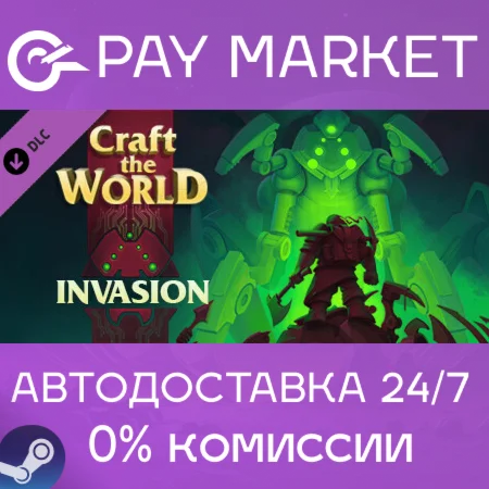 ️Craft The World - Invasion | АВТО [Россия Steam Gift]