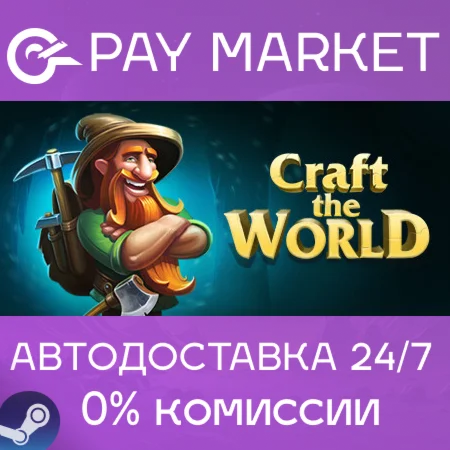 ️Craft The World | АВТОДОСТАВКА [Россия - Steam Gift]