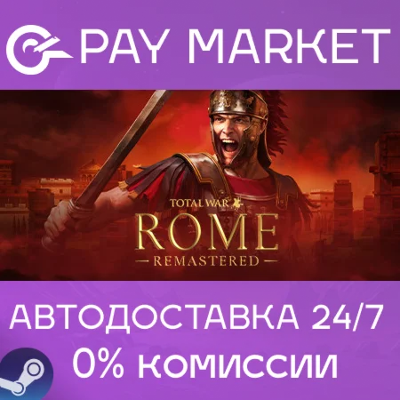 ️Total War: ROME REMASTERED | АВТО [Россия Steam Gift]