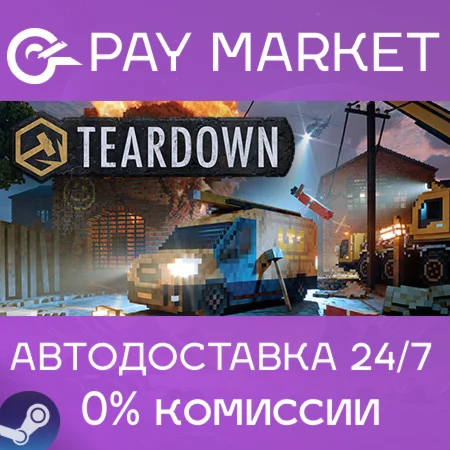 ️ Teardown | АВТОДОСТАВКА [Россия/КЗ - Steam Gift]