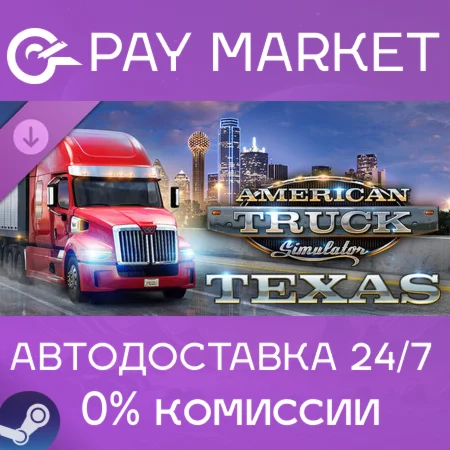 ️American Truck Simulator - Texas | АВТО Россия Steam