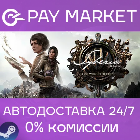 ️Syberia: The World Before | АВТО [Россия Steam Gift]