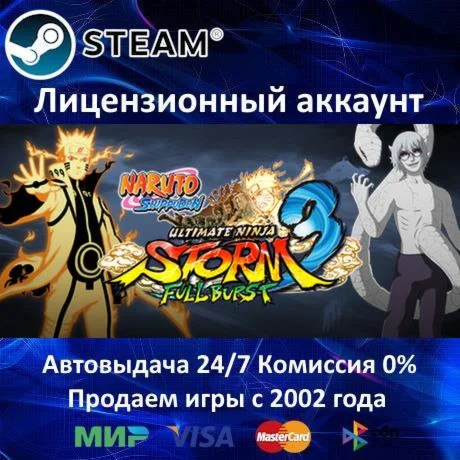 NARUTO SHIPPUDEN: Ultimate Ninja STORM 3 Full Burst HD