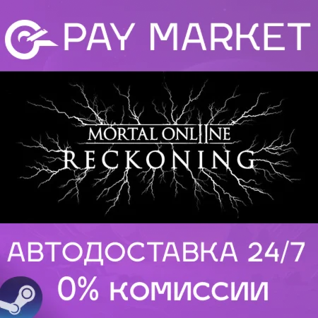 ️Mortal Online 2 | АВТОДОСТАВКА [Россия - Steam Gift]