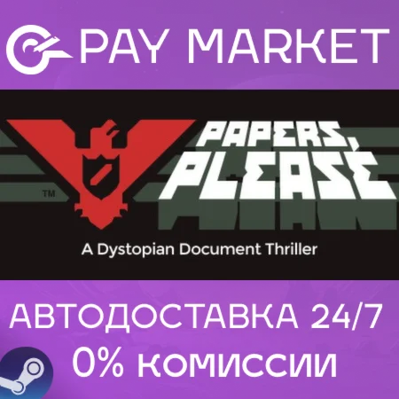 ️Papers, Please | АВТОДОСТАВКА [Россия - Steam Gift]