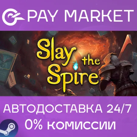 ️Slay the Spire | АВТОДОСТАВКА [Россия - Steam Gift]