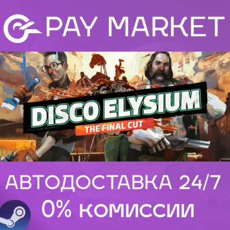 ️Disco Elysium | АВТОДОСТАВКА [Россия - Steam Gift]