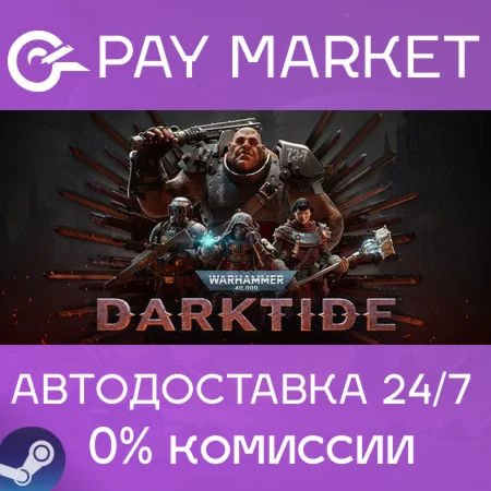 ️Warhammer 40,000: Darktide | АВТО [Россия Steam Gift]