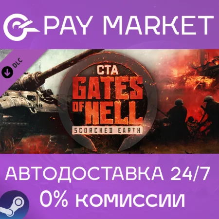 ️Call to Arms - Gates of Hell: Scorched Earth| АВТО РФ