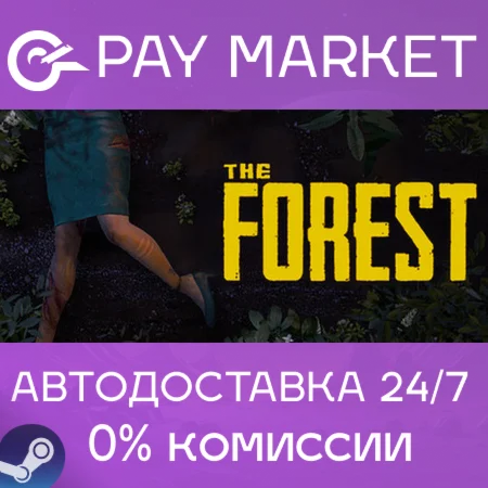 ️The Forest 1 | АВТОДОСТАВКА | Steam gift Россия
