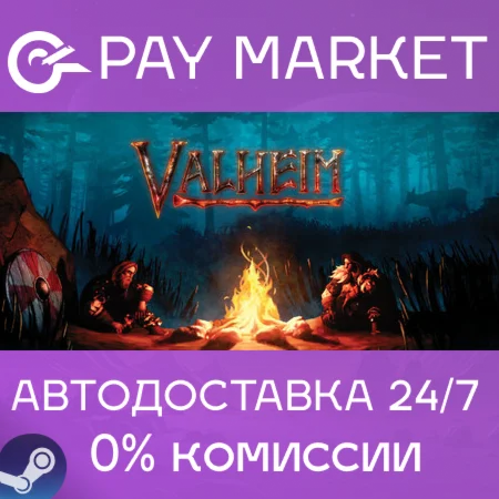 ⚡️Valheim  | АВТОДОСТАВКА [Россия Steam Gift]