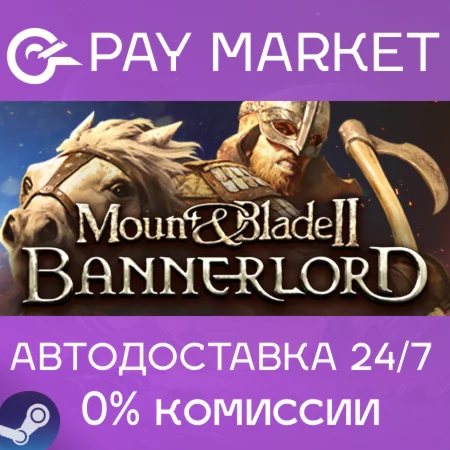 ️Mount & Blade II: Bannerlord | АВТО | Steam Gift RU