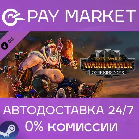 ️ Total War: WARHAMMER III - Ogre Kingdoms | АВТО RU