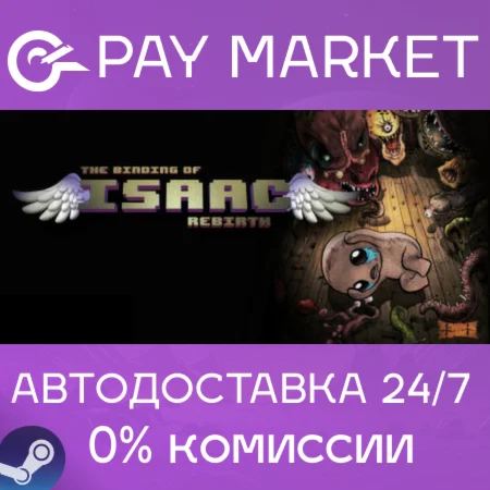 ️The Binding of Isaac: Rebirth | АВТО [Россия Steam]