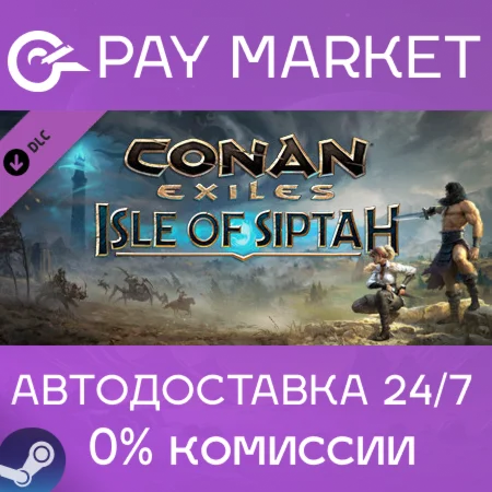 ️Conan Exiles: Isle of Siptah | АВТО [Россия Steam]
