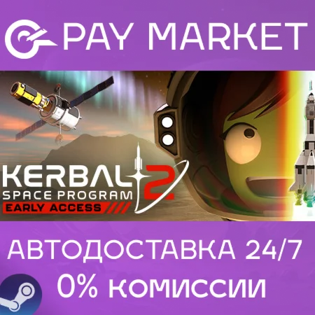 ️Kerbal Space Program 2 | АВТО [Россия - Steam Gift]