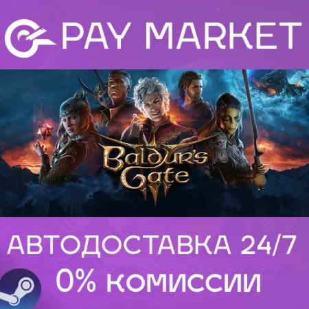 ️Baldur's Gate 3 | АВТОДОСТАВКА | Steam gift Россия