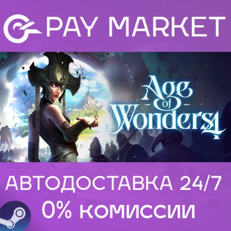 ️Age of Wonders 4 | АВТОДОСТАВКА [Россия - Steam Gift]