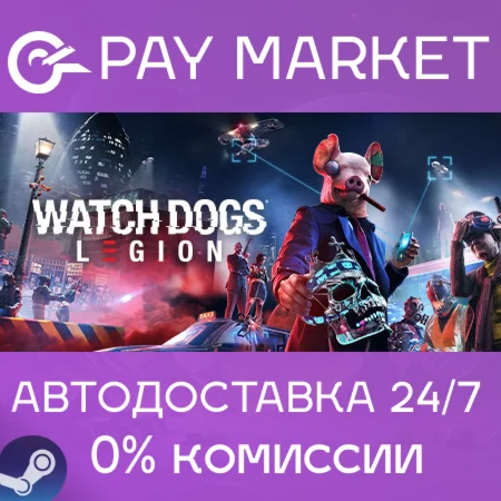 ️Watch Dogs: Legion Ultimate Edition | АВТО Steam RUS