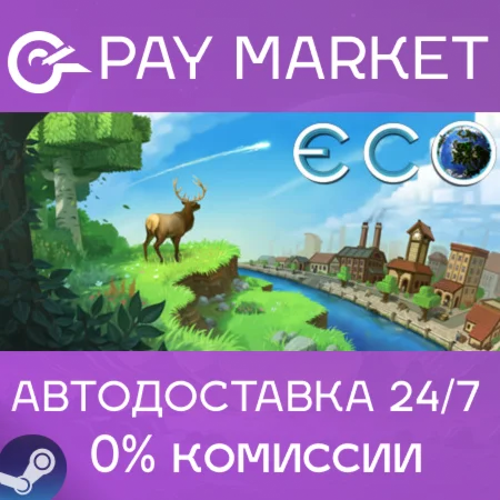 ️Eco | АВТОДОСТАВКА [Россия - Steam Gift]