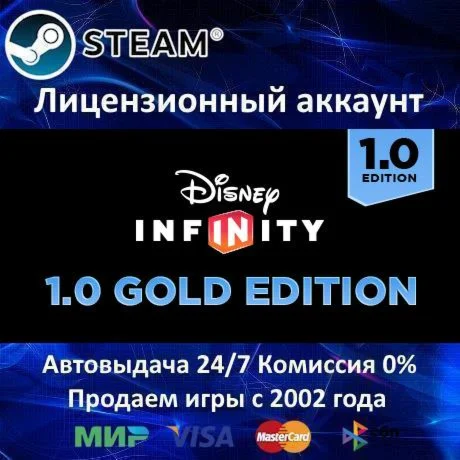 Disney Infinity 1.0: Gold Edition️25 ИгрSteam⭐0%