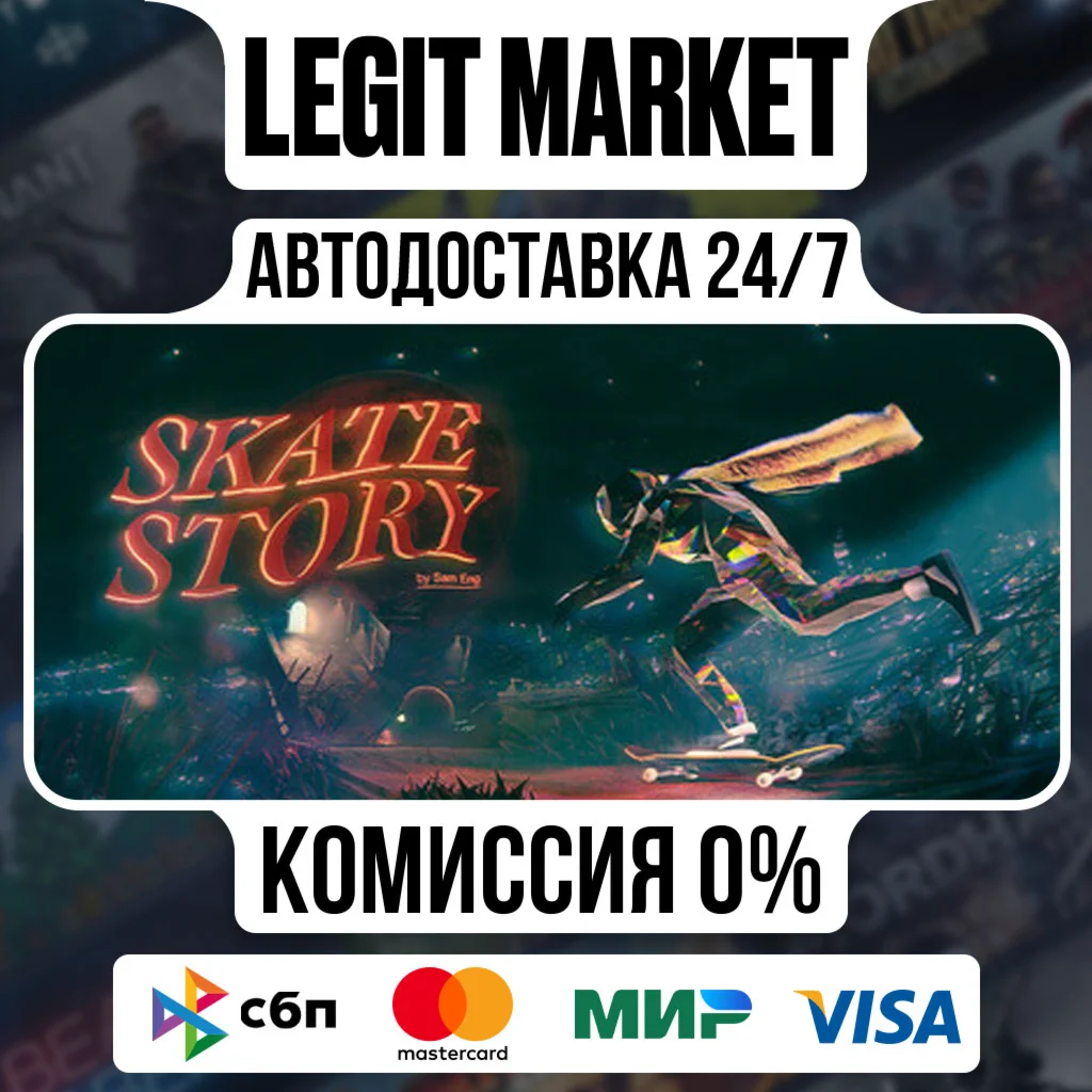 Skate Story / Steam АВТО / РУ + МИР