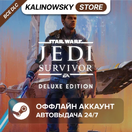 ⭐ STAR WARS JEDI SURVIVOR DELUXE + ВСЕ DLC · АВТО 24/7