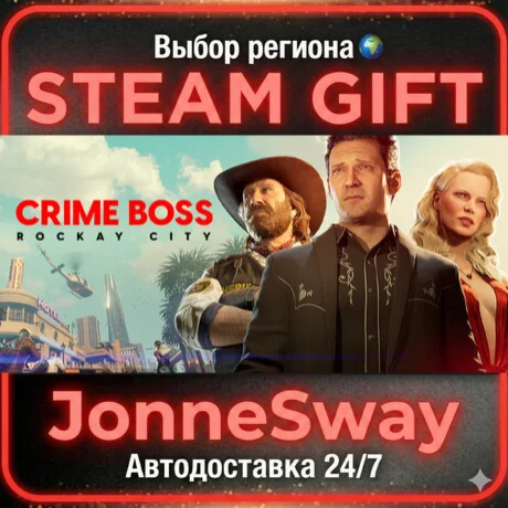 Crime Boss: Rockay City STEAM AВТО 24/7
