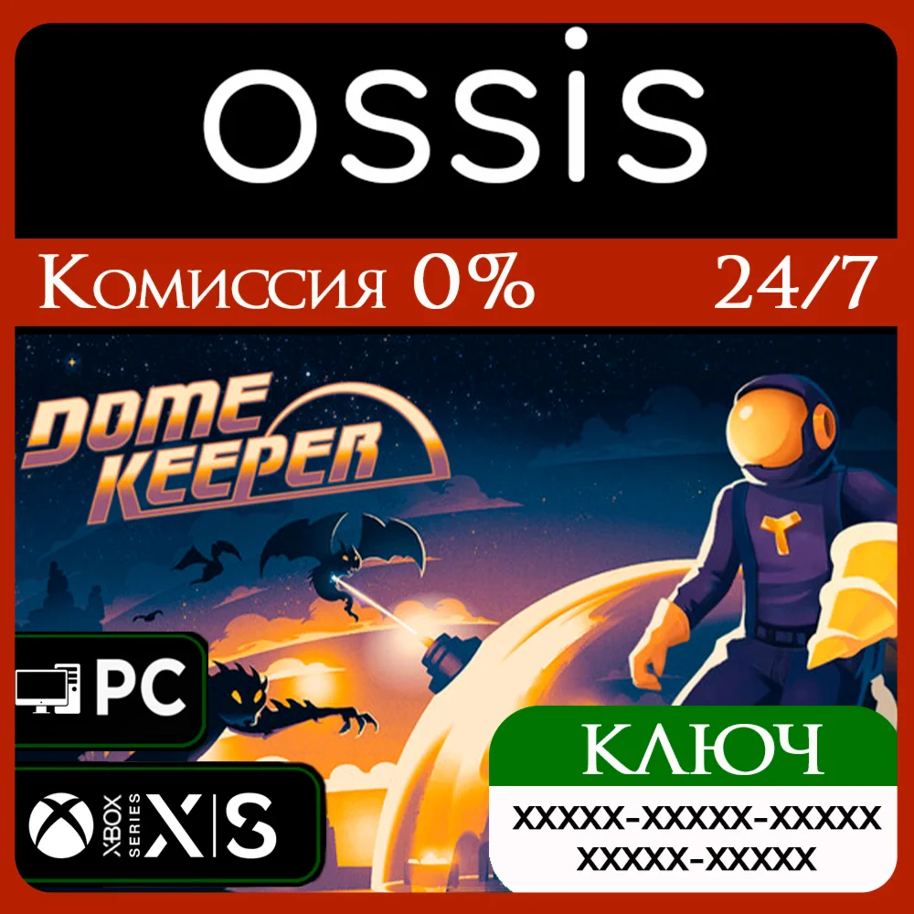 КЛЮЧ Dome Keeper XBOX PC Код
