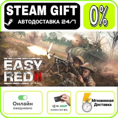 Easy Red 2 | RU + МИР · AUTO 24/7