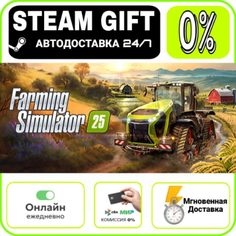 Farming Simulator 25 | RU + МИР · AUTO 24/7