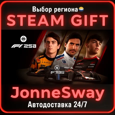 F1® 25 STEAM AВТО 24/7